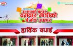 आइ एम इ मोटर्स ले दसैं तिहार फेस्टिव स्किम अन्तर्गतको खरिदमा सुन हस्तान्तरण गर्यो ।