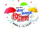 अशोक लेलैण्डको “मेगा मन्सुन फ्रि चेकअप क्याम्प अफर”